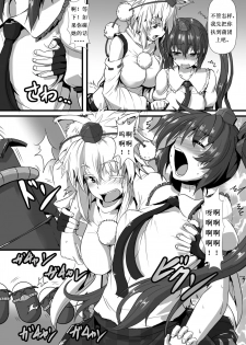 [Arachno☆Mania (Kumoemon)] Momiji ga Momimomi Sareru Hon (Touhou Project) [Chinese] [Digital] - page 7