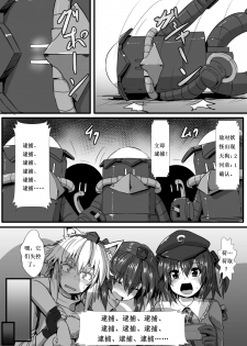 [Arachno☆Mania (Kumoemon)] Momiji ga Momimomi Sareru Hon (Touhou Project) [Chinese] [Digital] - page 8