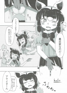 (COMIC1☆11) [8cm (Various)] Atsumare! Tanoshii Friends (Kemono Friends) - page 36