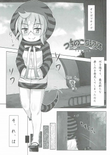 (COMIC1☆11) [8cm (Various)] Atsumare! Tanoshii Friends (Kemono Friends) - page 24