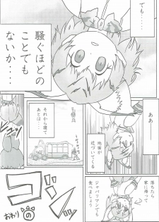 (COMIC1☆11) [8cm (Various)] Atsumare! Tanoshii Friends (Kemono Friends) - page 35