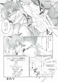 (COMIC1☆11) [8cm (Various)] Atsumare! Tanoshii Friends (Kemono Friends) - page 15