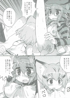 (COMIC1☆11) [8cm (Various)] Atsumare! Tanoshii Friends (Kemono Friends) - page 22