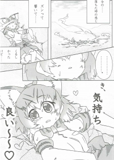 (COMIC1☆11) [8cm (Various)] Atsumare! Tanoshii Friends (Kemono Friends) - page 33