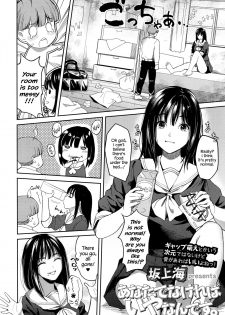 [Sakagami Umi] Anata Denakereba Iyanan Desu | If It’s Without You, I Don’t Want It. (COMIC Koh 2016-09) [English] {Hennojin} [Digital] - page 2