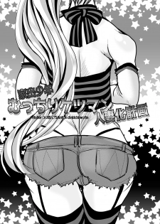 [Atelier Dr.HEAD’S (Katou Chakichi)] Iede Jounen Mucchiri Ketsuman Hitodumaka Keikaku | Runaway Boy’s Fleshy AnalC*nt-ification Project [English] {Hennojin} [Digital] - page 3