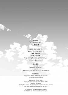 [Atelier Dr.HEAD’S (Katou Chakichi)] Iede Jounen Mucchiri Ketsuman Hitodumaka Keikaku | Runaway Boy’s Fleshy AnalC*nt-ification Project [English] {Hennojin} [Digital] - page 18