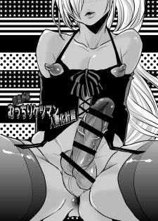[Atelier Dr.HEAD’S (Katou Chakichi)] Iede Jounen Mucchiri Ketsuman Hitodumaka Keikaku | Runaway Boy’s Fleshy AnalC*nt-ification Project [English] {Hennojin} [Digital] - page 4