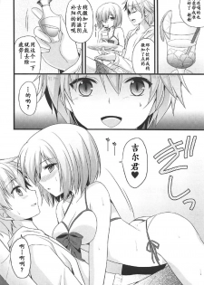 (COMIC1☆11) [brand nyu (nyu)] Medeyo Nobana (Fate/Grand Order) [Chinese] [靴下汉化组] - page 8