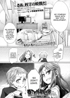 [Sturkey] Dousa Haji Ken | Shy Behavior Experiment (Girls forM Vol. 07) [English] [desudesu] - page 2