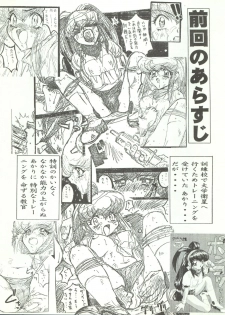 (C53) [STUDIO PAL (Nanno Koto)] Wanpaku Anime Dai Gekisen 7 (Various) - page 9