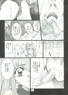 (C53) [STUDIO PAL (Nanno Koto)] Wanpaku Anime Dai Gekisen 7 (Various) - page 16