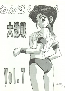 (C53) [STUDIO PAL (Nanno Koto)] Wanpaku Anime Dai Gekisen 7 (Various) - page 6