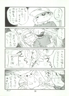 (C53) [STUDIO PAL (Nanno Koto)] Wanpaku Anime Dai Gekisen 7 (Various) - page 33