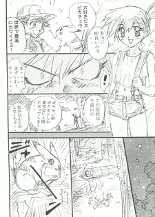 (C53) [STUDIO PAL (Nanno Koto)] Wanpaku Anime Dai Gekisen 7 (Various) - page 35