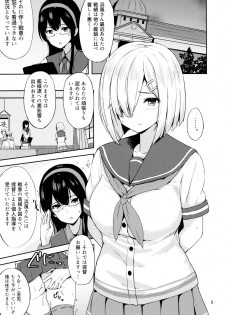 (C92) [Nijigen COMPLEX (Mitsukazu)] Hamakaze ni Yakan Shidou (Kantai Collection -KanColle-) - page 3