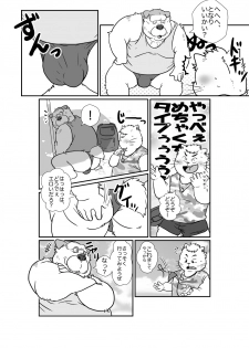 [Figaro] 【ハッテンビーチ】ふぃすとふぁっく【ケモホモ注意】 - page 6