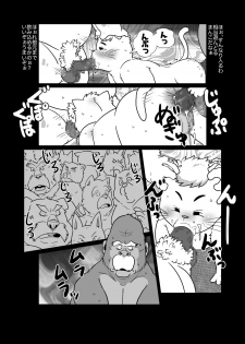 [Figaro] 【ハッテンビーチ】ふぃすとふぁっく【ケモホモ注意】 - page 12