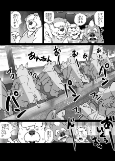 [Figaro] 【ハッテンビーチ】ふぃすとふぁっく【ケモホモ注意】 - page 10