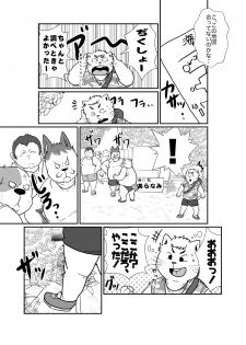 [Figaro] 【ハッテンビーチ】ふぃすとふぁっく【ケモホモ注意】 - page 3