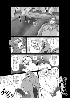 [Figaro] 【ハッテンビーチ】ふぃすとふぁっく【ケモホモ注意】 - page 11