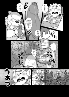 [Figaro] 【ハッテンビーチ】ふぃすとふぁっく【ケモホモ注意】 - page 8