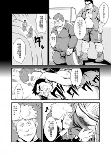 [Bear Tail (Chobi)] Taiiku kyoushi [Digital] - page 6