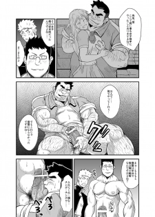[Bear Tail (Chobi)] Taiiku kyoushi [Digital] - page 17