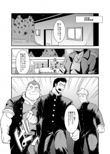 [Bear Tail (Chobi)] Taiiku kyoushi [Digital] - page 2