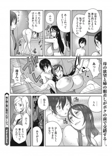 [Kotoyoshi Yumisuke] Haha to Ane to Aoi Ichigo no Fromage Ch. 1-2 - page 40