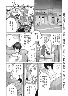 [Kotoyoshi Yumisuke] Haha to Ane to Aoi Ichigo no Fromage Ch. 1-2 - page 22