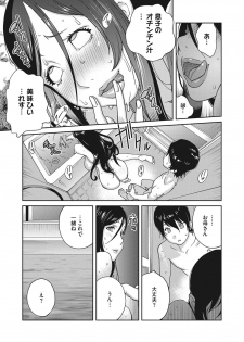 [Kotoyoshi Yumisuke] Haha to Ane to Aoi Ichigo no Fromage Ch. 1-2 - page 39