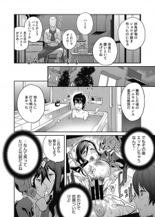 [Kotoyoshi Yumisuke] Haha to Ane to Aoi Ichigo no Fromage Ch. 1-2 - page 24