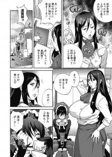 [Kotoyoshi Yumisuke] Haha to Ane to Aoi Ichigo no Fromage Ch. 1-2 - page 10