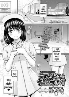 [Yuzuki Makii] Love Doki Nurse Play (COMIC BAVEL 2017-01) [English] {doujins.com} [Digital]