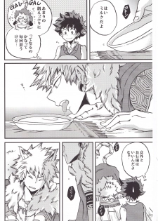 [GiftKuchen (Shitori)] BEAUTIFUL MONSTERS (Boku no Hero Academia) [2017-01-25] - page 4
