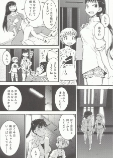 (C92) [Cambropachycope (Soso-Zagri)] Onee-chan × Otouto no 2 Noruna - page 31