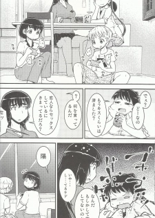 (C92) [Cambropachycope (Soso-Zagri)] Onee-chan × Otouto no 2 Noruna - page 5