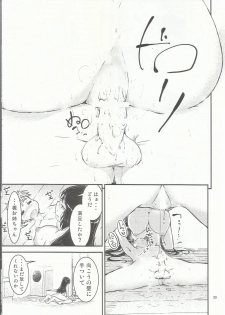 (C92) [Cambropachycope (Soso-Zagri)] Onee-chan × Otouto no 2 Noruna - page 28