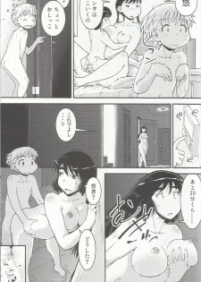 (C92) [Cambropachycope (Soso-Zagri)] Onee-chan × Otouto no 2 Noruna - page 14