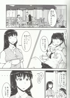 (C92) [Cambropachycope (Soso-Zagri)] Onee-chan × Otouto no 2 Noruna - page 2