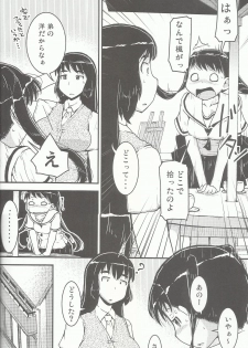 (C92) [Cambropachycope (Soso-Zagri)] Onee-chan × Otouto no 2 Noruna - page 3