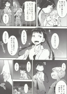 (C92) [Cambropachycope (Soso-Zagri)] Onee-chan × Otouto no 2 Noruna - page 32