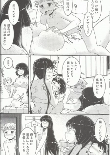 (C92) [Cambropachycope (Soso-Zagri)] Onee-chan × Otouto no 2 Noruna - page 13