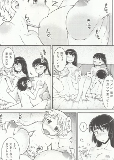 (C92) [Cambropachycope (Soso-Zagri)] Onee-chan × Otouto no 2 Noruna - page 12