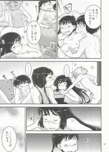 (C92) [Cambropachycope (Soso-Zagri)] Onee-chan × Otouto no 2 Noruna - page 22