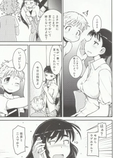 (C92) [Cambropachycope (Soso-Zagri)] Onee-chan × Otouto no 2 Noruna - page 34