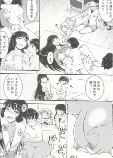 (C92) [Cambropachycope (Soso-Zagri)] Onee-chan × Otouto no 2 Noruna - page 7