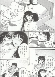 (C92) [Cambropachycope (Soso-Zagri)] Onee-chan × Otouto no 2 Noruna - page 9