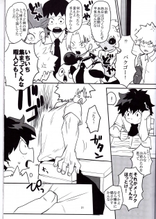 (Douyara Deban no Youda! 6) [Himatsubushiken (Yui)] Neko Wazurai (Boku no Hero Academia) - page 18